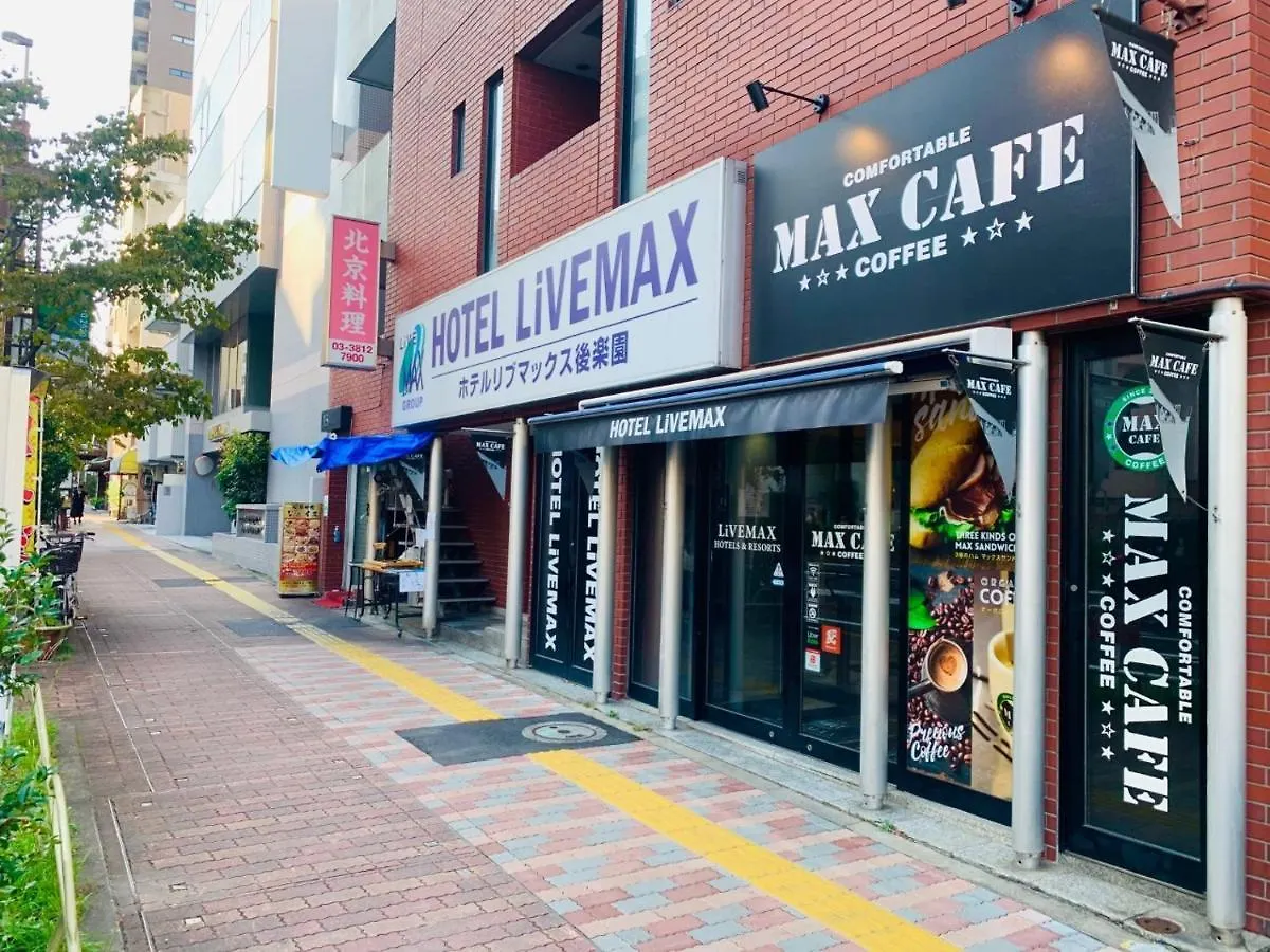 ** ホテル ホテルリブマックスbudget後楽園 東京都 日本