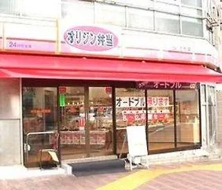 ホテルリブマックスbudget後楽園 東京都 日本